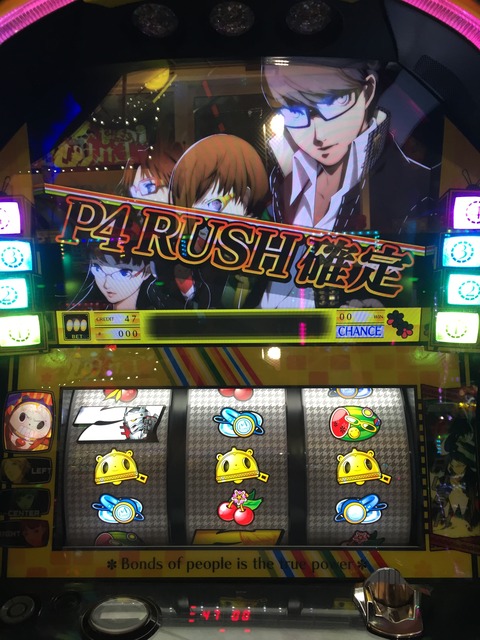 Persona4 The SLOT～今更ながらハマりそう～