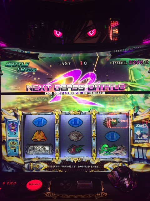 パチスロコードギアス　反逆のルルーシュR2～エンディング目前で、、、～