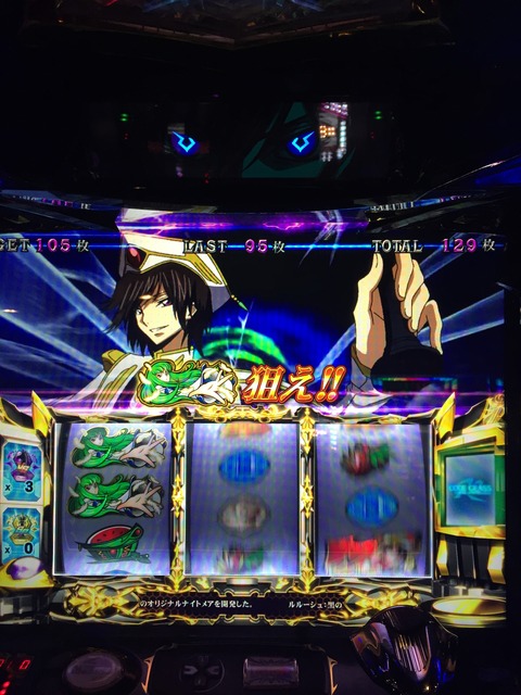 パチスロコードギアス　反逆のルルーシュR2～中の一確も良いけど左の一確も最高です！～