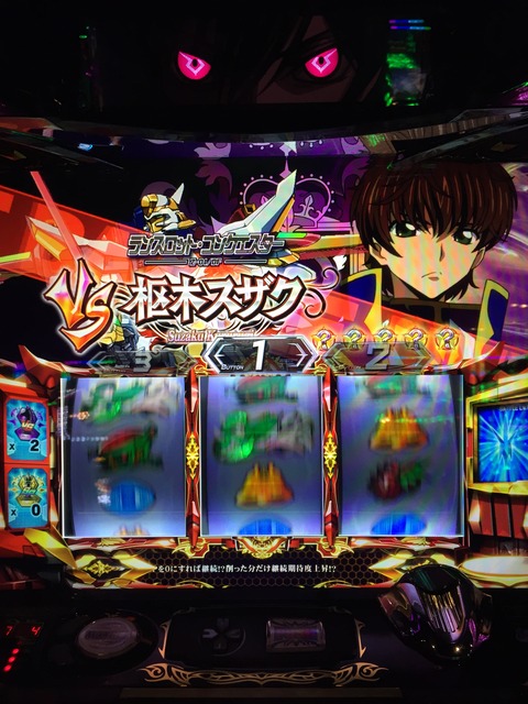 パチスロコードギアス　反逆のルルーシュR2～スザクの壁～