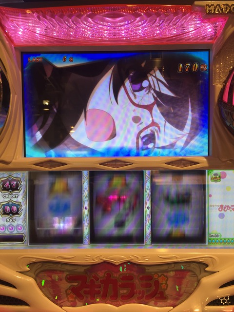 スロット魔法少女まどかマギカ～据え置きモードB狙いからほむらがぶっ飛ぶ？？～