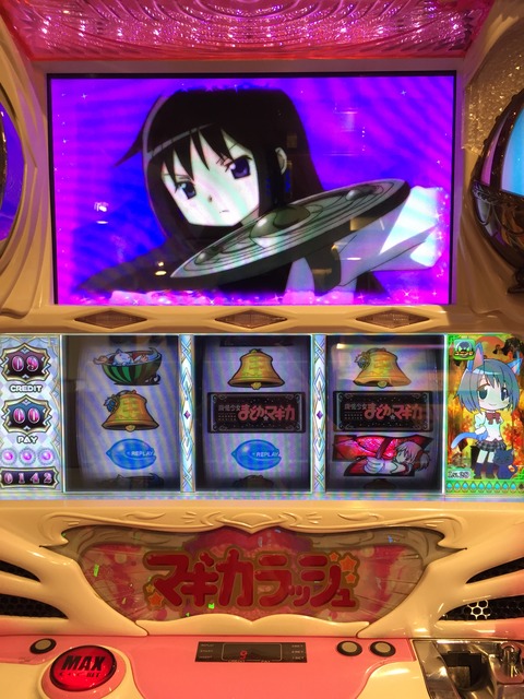 Slot魔法少女まどか マギカ 人生半分 パチスロ大好きサラリーマンの小言2