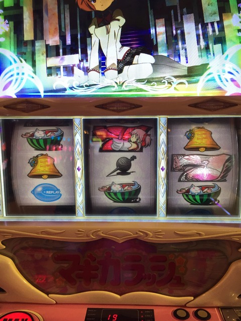 スロット魔法少女まどかマギカ～朝一17Gで特殊役引いてエピボ、、、～