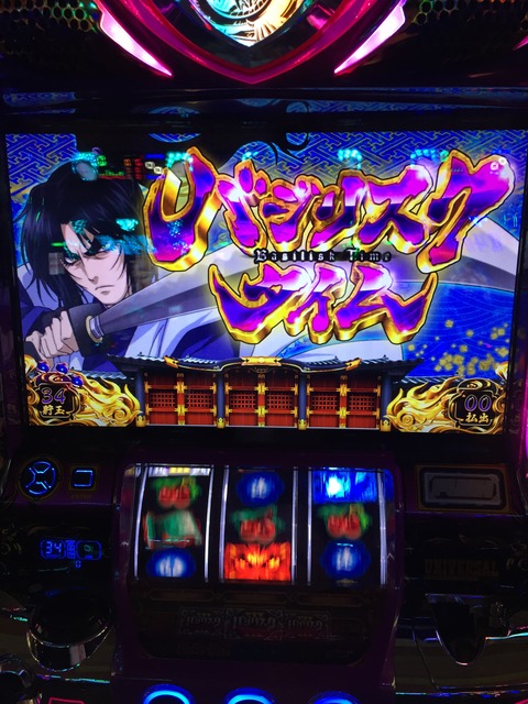 バジリスクⅢ～今更ながら初打ちです～