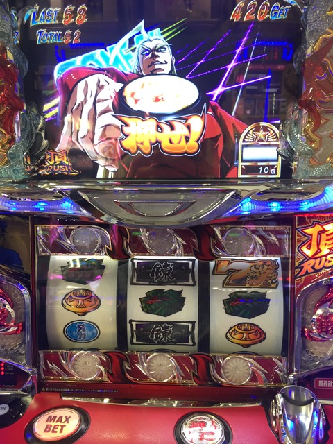 押忍！サラリーマン番長～宵越し天井狙いからのカカカカカモーーーン！で3ケタ乗せで大台突破なるか？？～