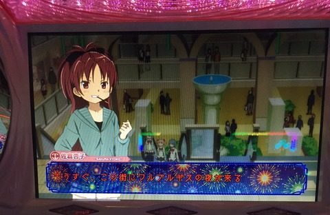スロット魔法少女まどかマギカ～通常Bスタートで怒涛の天国連なるか？？～