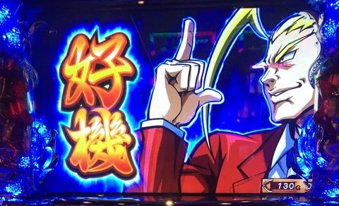 押忍！サラリーマン番長～これがエリートの、、、リーチ目っ！！～
