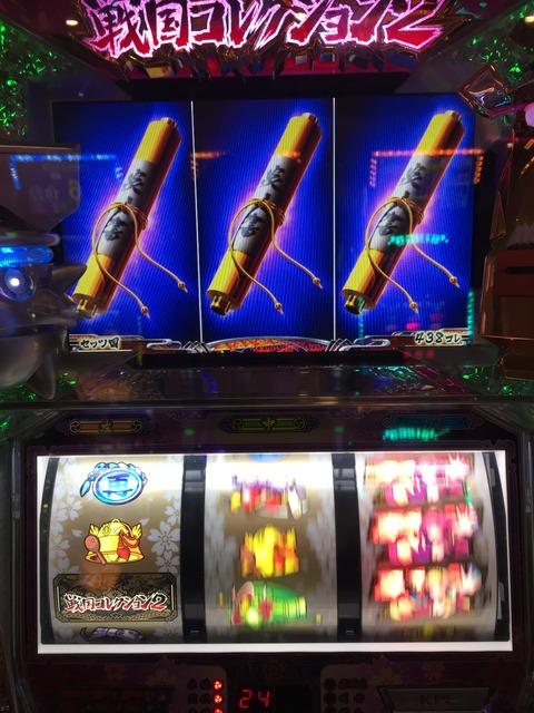 戦国コレクション2　勝ち方