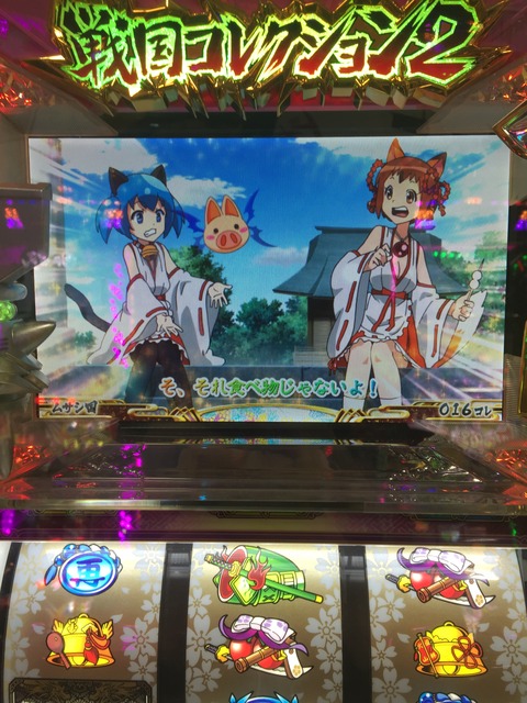 戦国コレクション2　ダブルブルブル