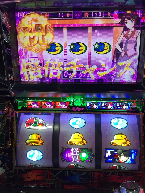 今更ながら倍々チャンス！