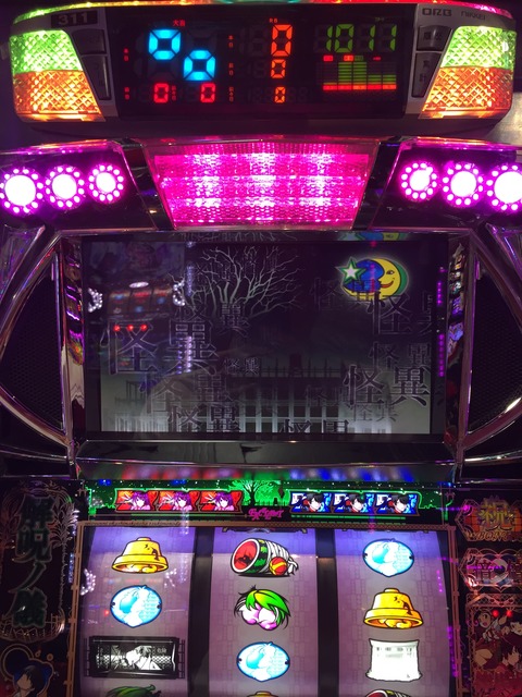 パチスロ化物語～おは天からの解呪連・倍々連・とどめの強3枚ベル一確目降臨！！～