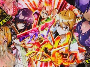 パチンコH.O.T.D～オス1での奇跡！！大当たり確率1/1のヒキ強とはオレのことだ！！～