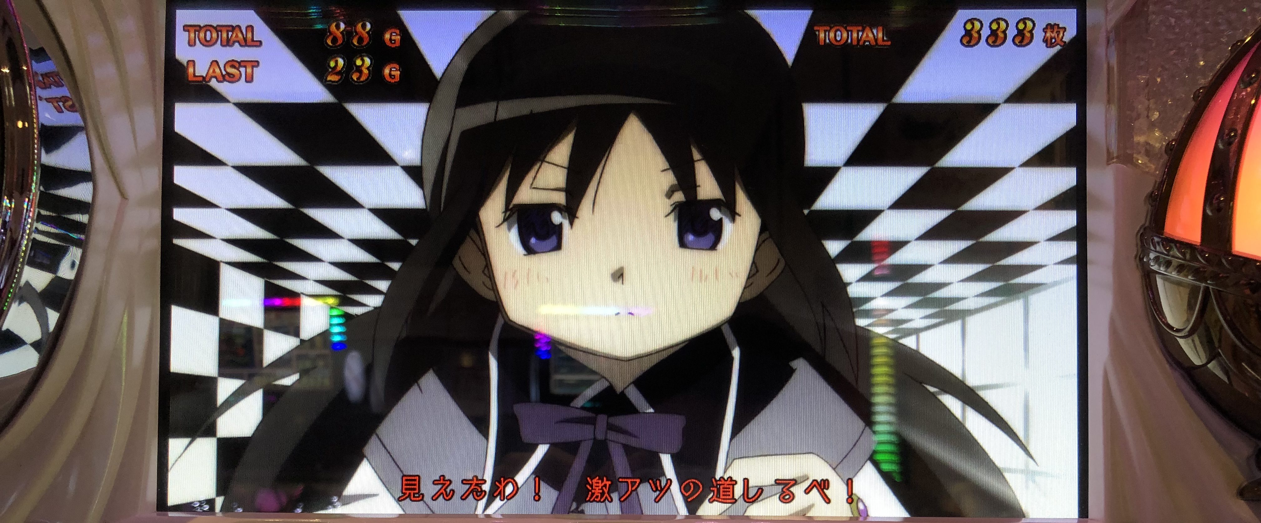 スロット魔法少女まどかマギカ～2018年まどか初打ち、期待値稼働？養分稼働？激アツの道しるべはどっちだ！？～