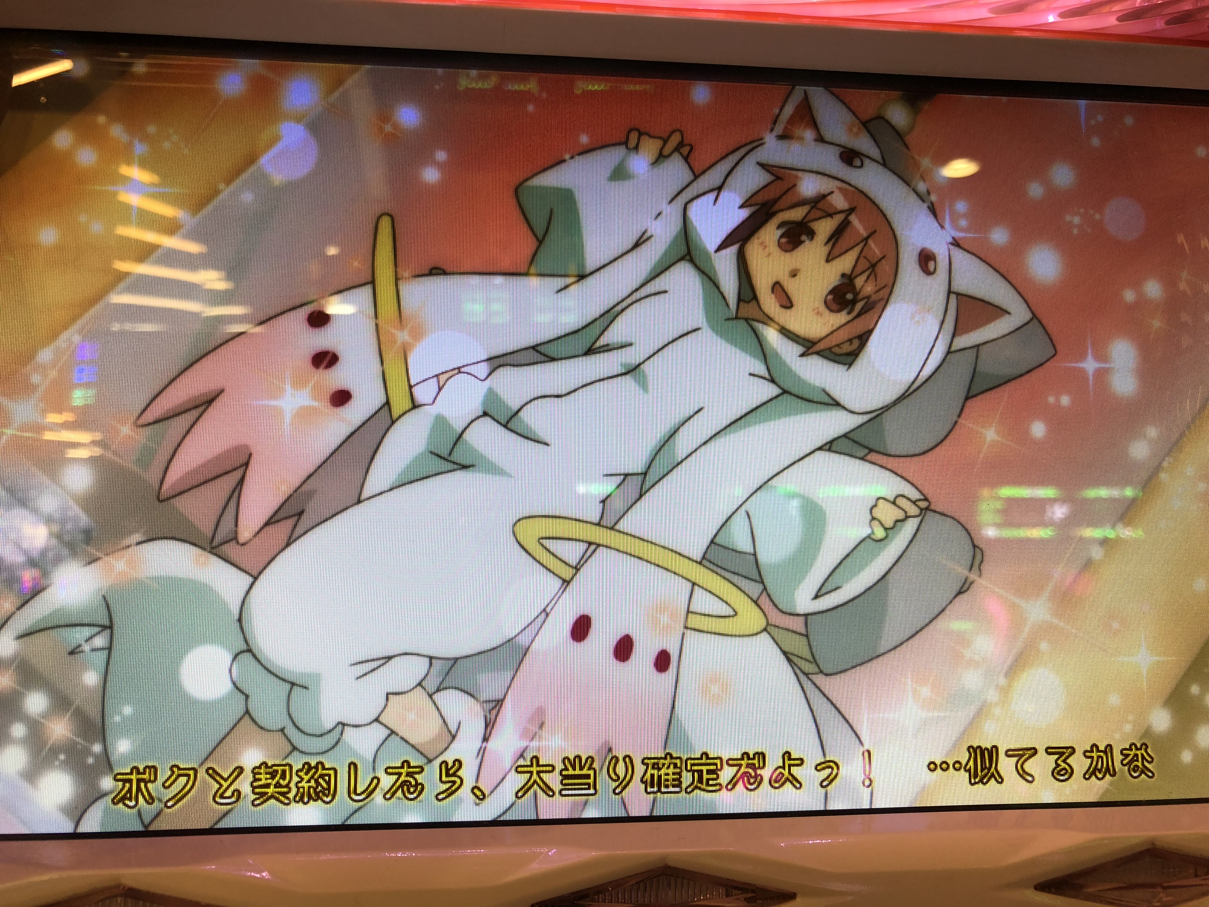 スロット魔法少女まどかマギカ～コーヒーレディに恋い焦がれ、出玉と〇玉が大爆発～