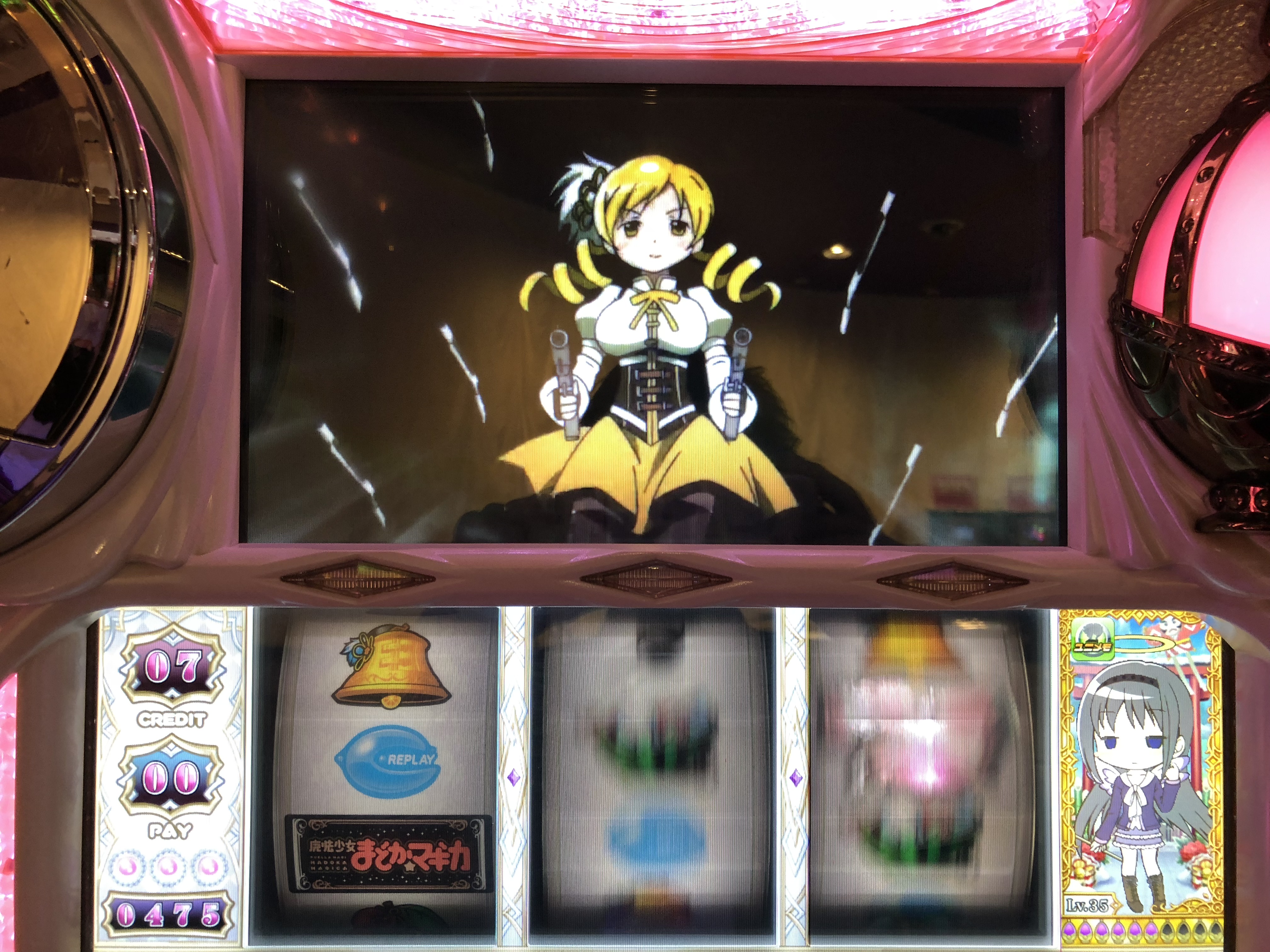 スロット魔法少女まどかマギカ～何をやっても上手く行かない日、そんな時あなたならどうしますか？～