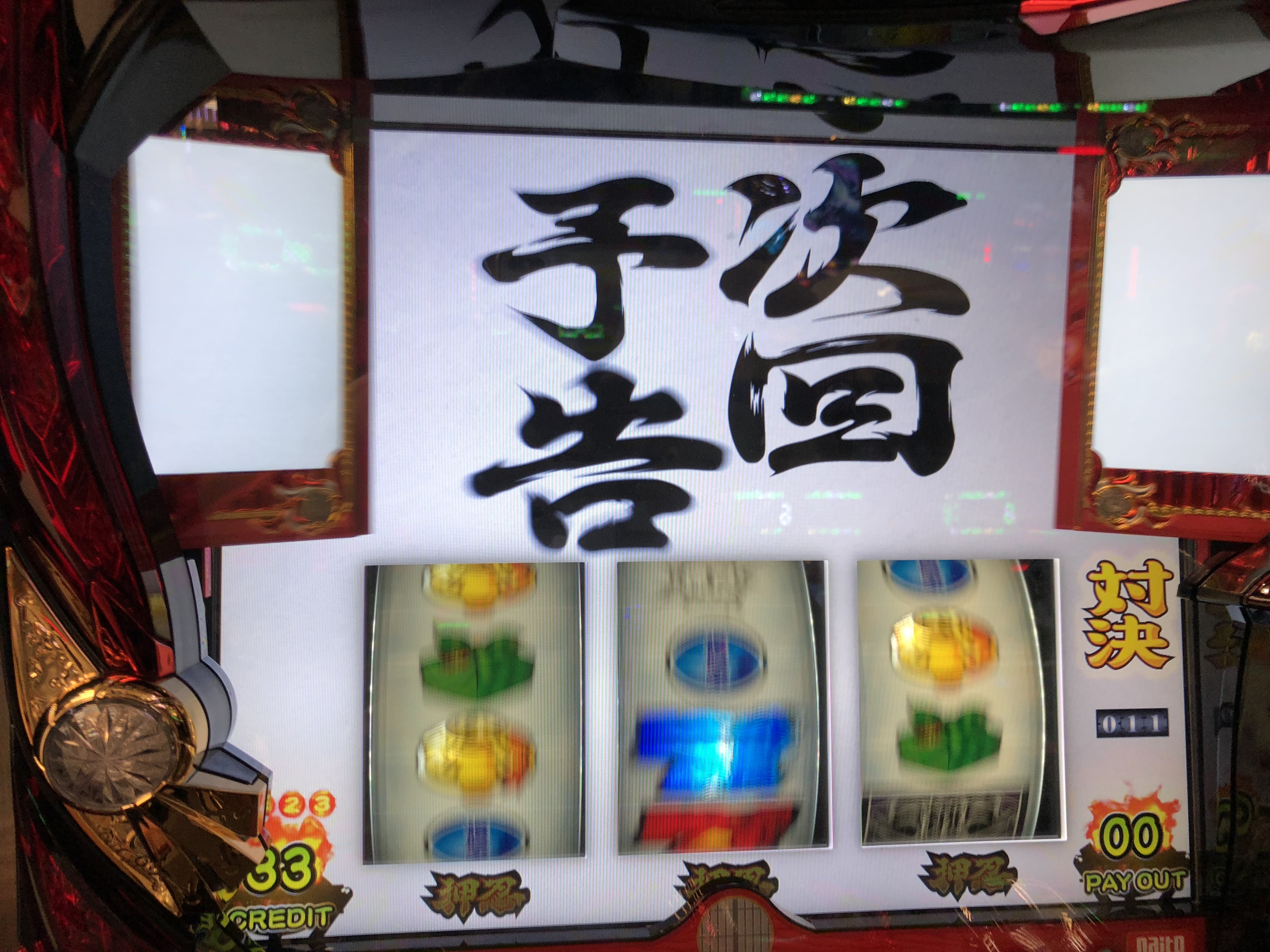 押忍！番長3～ARTの引き戻しを確認！ついに念願の高設定挙動なのか！？～