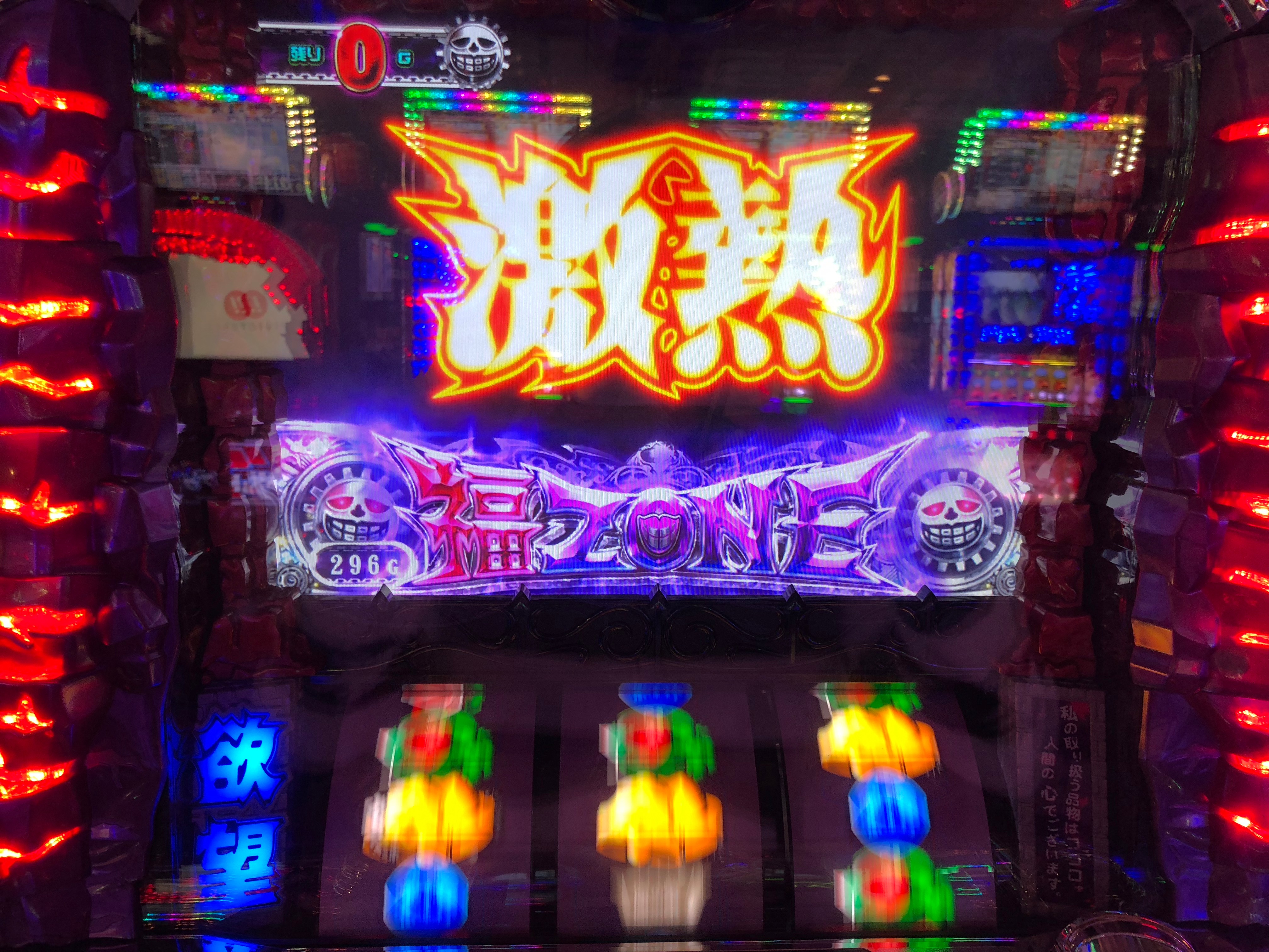 笑ゥせぇるすまん3〜293Gを狙い撃ち！期待値稼働の結果は！？〜