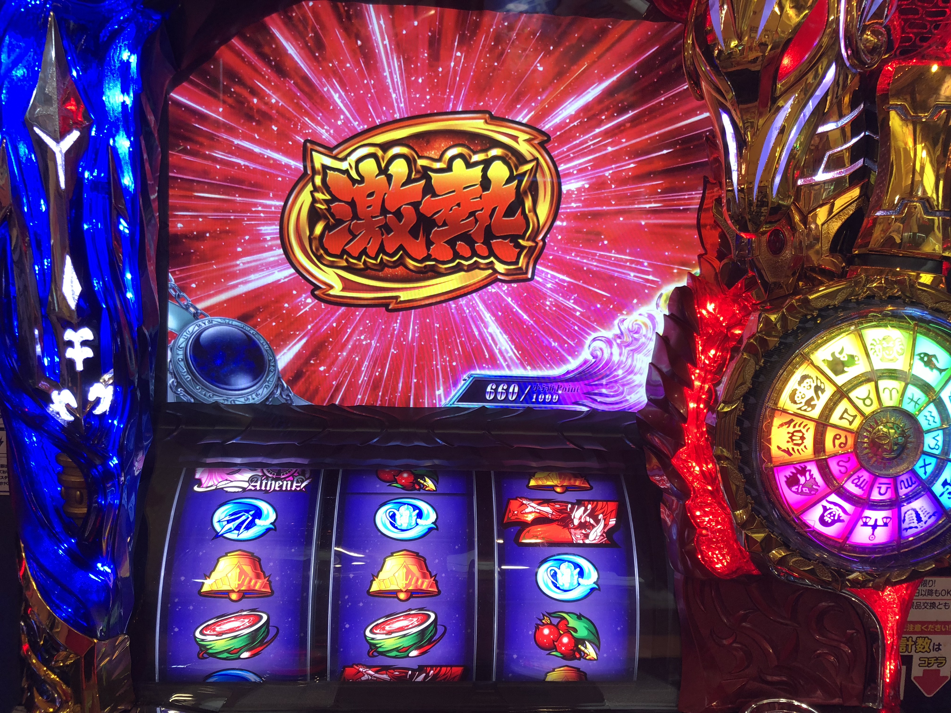 パチスロ聖闘士星矢～確定役の恩恵に小宇宙を感じません～