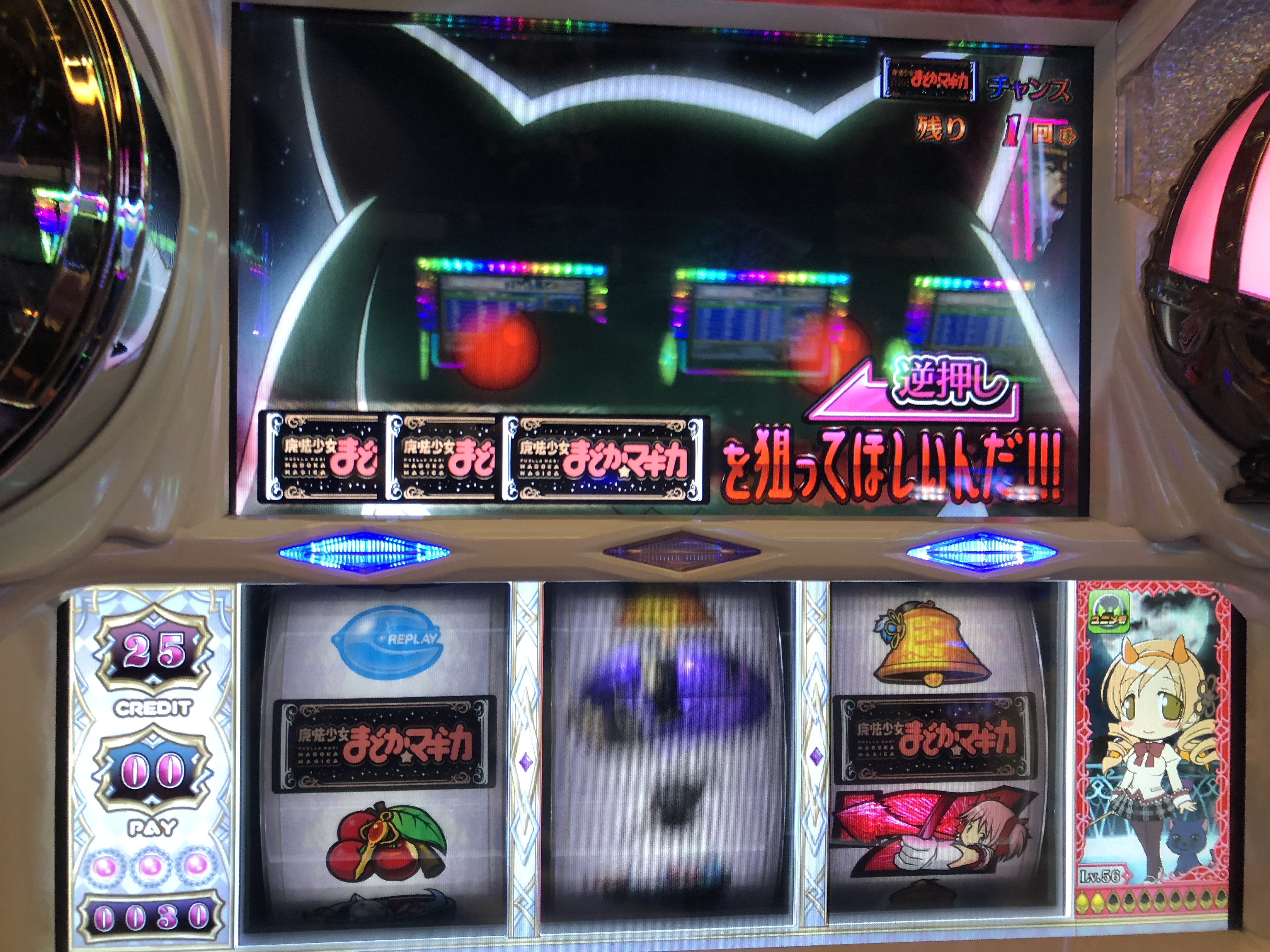 まどマギ～連れ打ち稼働でキュベチャレ2回引いてきたよ～