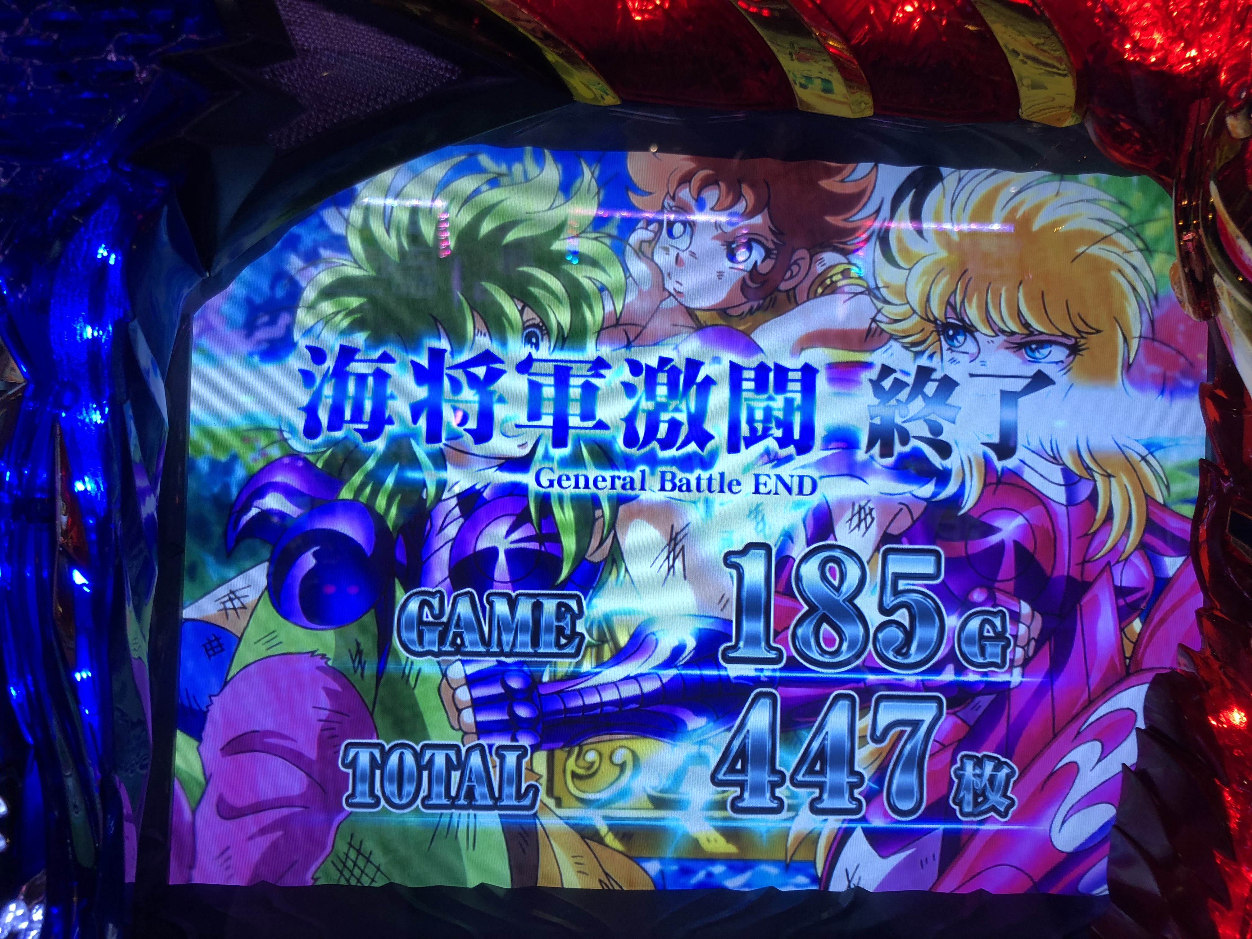 聖闘士星矢海皇覚醒〜456確定！高設定挙動の特徴はズバリこれだ〜