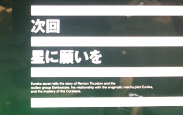 エウレカ2～ロングフリーズ発生！驚愕の出玉に震えろ！～