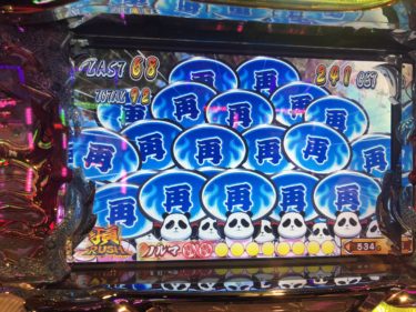 【サラリーマン番長】通常Bは罠だ！天国連に期待するな！