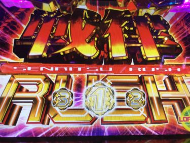【戦律のストラタス】念願の戦律RUSHでリベンジなるか！？