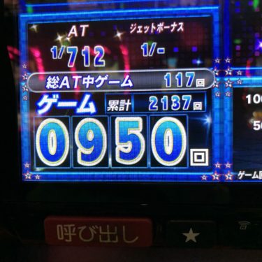 【HEY!鏡】天井の闇、0ｐｔスタートって何やねん！