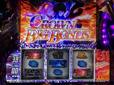 【ギルティクラウン】クラウンビッグ祭り