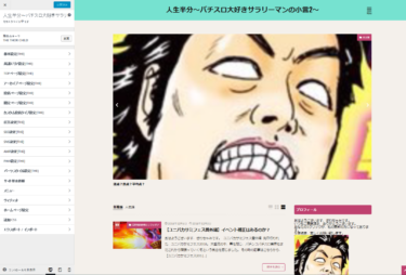 【THE　THOR】初心者こそ有料テーマを選べ！簡単サイト作成