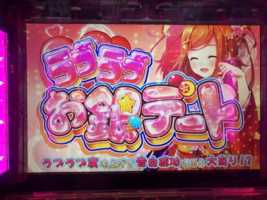 【黄門ちゃま喝】ラブラブお銀デートからの倍ちゃんす！