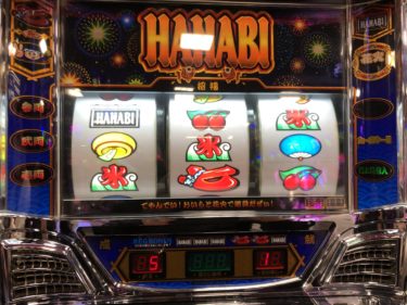 【HANABI】ホール状況から高設定狙いをしてみた結果