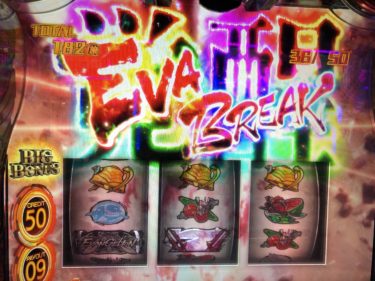 【エヴァンゲリヲンAT777】EVABREAK覚醒でカヲルくん暴走