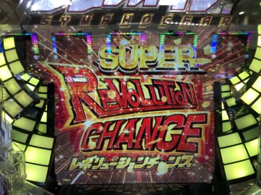 【パチンコシンフォギア】キミのハートにレボリューションチャンス！