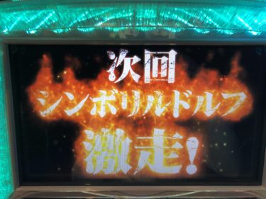 【G1優駿倶楽部2】シンボリルドルフ激走で凱旋門賞突破なるか！？
