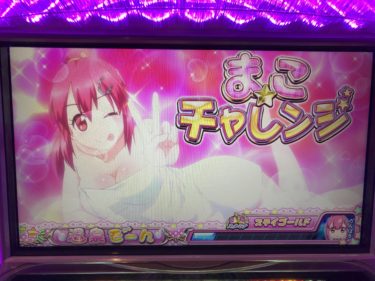 【G1優駿倶楽部】まこチャレンジ突入！AT期待度は50％？