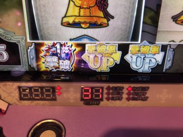 【スロットリゼロ】397G1体撃破の状態で空き台、打つべし！