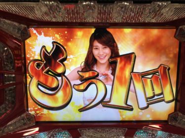 【G1・ラブ嬢】何度だってアタックしてやる！オレは諦めないぞ！