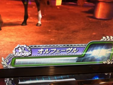 【G1優駿倶楽部】白ゲージは緑よりアツイ！？