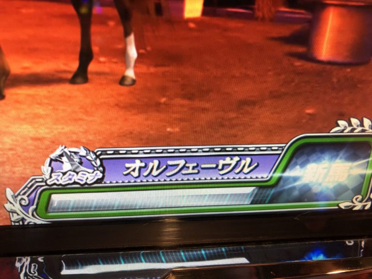 G1優駿倶楽部 白ゲージは緑よりアツイ 人生半分 パチスロ大好きサラリーマンの小言2