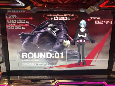 【エウレカAO】ベル4連からの1.56%を掴み取ると・・・