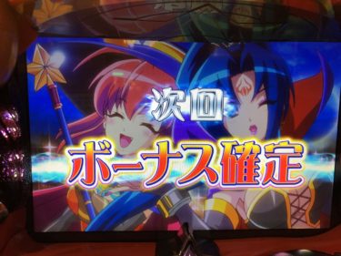 【マジハロ5】結界防衛準備中ボーナス世界新記録達成！恩恵は？