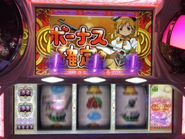 【まどマギ】今日もART間2000G以上ハマリ台を狙います！