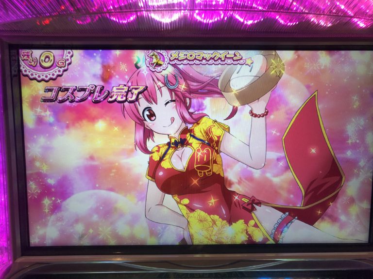 G1優駿倶楽部2 まこチャレンジのコスプレは何が好みですか 人生半分 パチスロ大好きサラリーマンの小言2