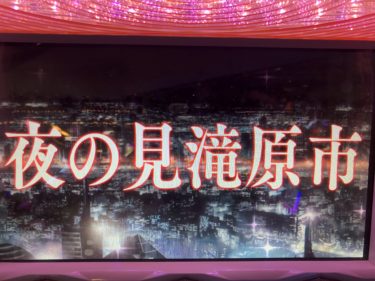 【まどマギ】特殊役からの前兆が8Gを超えると・・・