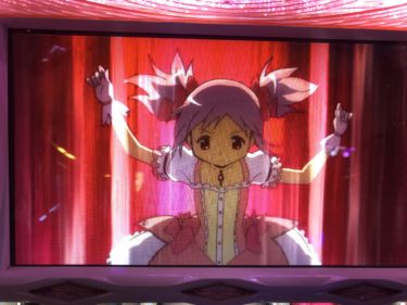 旧基準だmon～スロ津カス師～