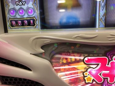 【まどマギ】通常ラッシュ2発と弱チェ1/143.7ならどっちを信じる？