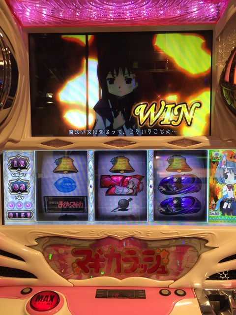 スロット魔法少女まどかマギカ～ほむらの盾役物はアツイのかサムイのか