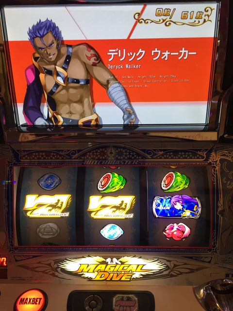 パチスロ ウィッチマスター ラスト0gからの奇跡 人生半分 パチスロ大好きサラリーマンの小言2