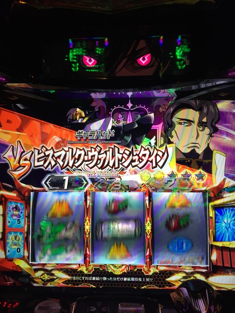 パチスロコードギアス 反逆のルルーシュr2 追撃中のギアス目リプレイは50 人生半分 パチスロ大好きサラリーマンの小言2